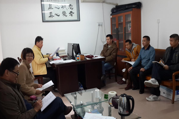 工信委 三严三实.png