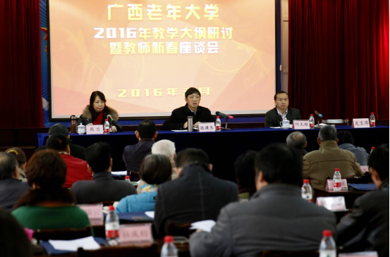 1454548471982759.png 广西老年大学教师会.png