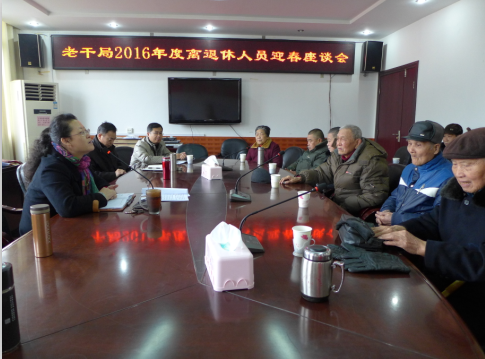 1455610251784469.png 柳州市委老干部局召开2016年局机关离退休人员迎春座谈会.png