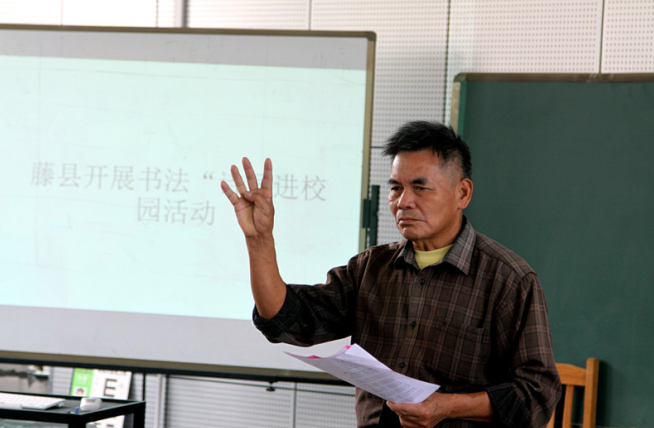 1465811730447487.png 藤县:老干部传经送宝 助力发展2.png