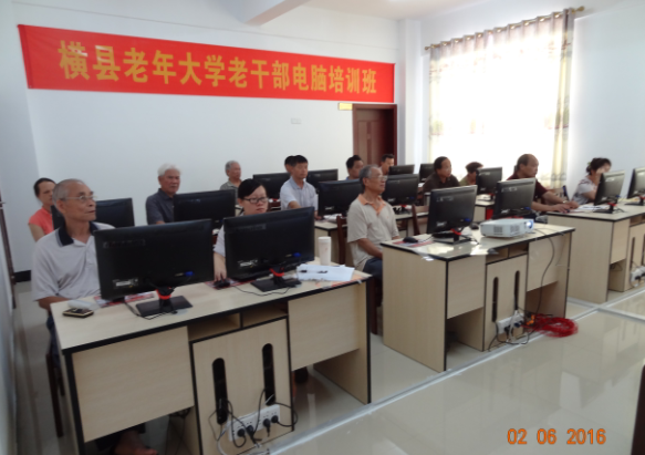 1465890258449251.png 横县老年大学举办老干部电脑培训班.png