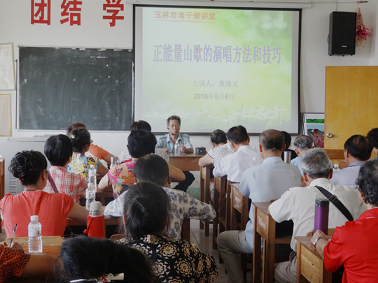 玉林市举办全市离退休干部编唱正能量山歌培训班.png