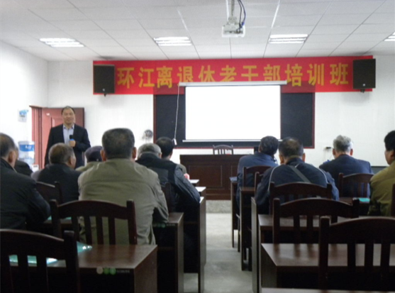 环江县举办离退休干部学习培训班.png