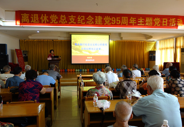广西中医药组织离退休干部职工上党课.png