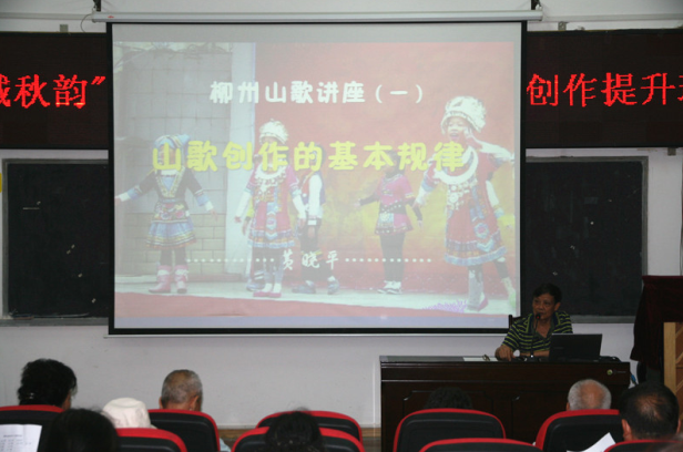 1468897759203841.png 柳州市委老干部局举办山歌创作提升班,唱响柳州好声音.png