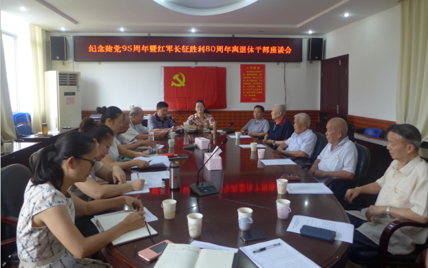 1468900953125480.png 柳州市委老干部局举办新老党员座谈会.png