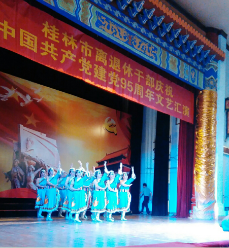 1468912667379109.png 桂林市灵川组织离退休干部参加庆祝中国共产党建党95周年文艺汇演.png