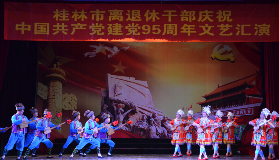 桂林市离退休干部举行文艺汇演向党的95华诞献礼.jpg
