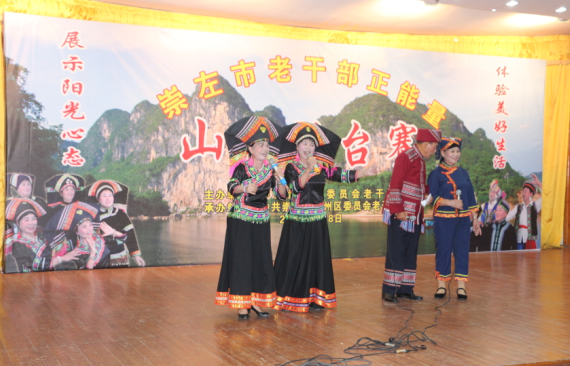 1473146841334787.png 崇左市正能量山歌擂台赛江州区代表队喜获佳绩.png