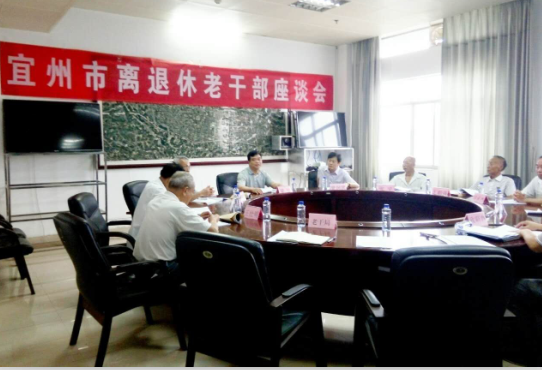 1474534531399205.png 宜州市就《政府工作报告》召开老干部征求意见会.png