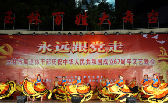 玉林市举办“永远跟党走”文艺晚会.png