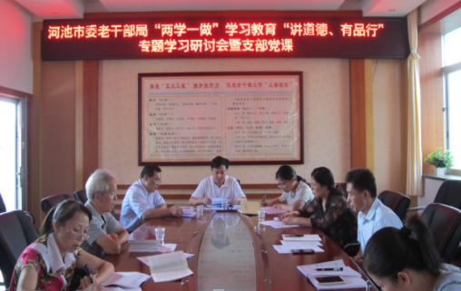 1477391267303374.png 投身道德实践,做好新时期老干部工作.png