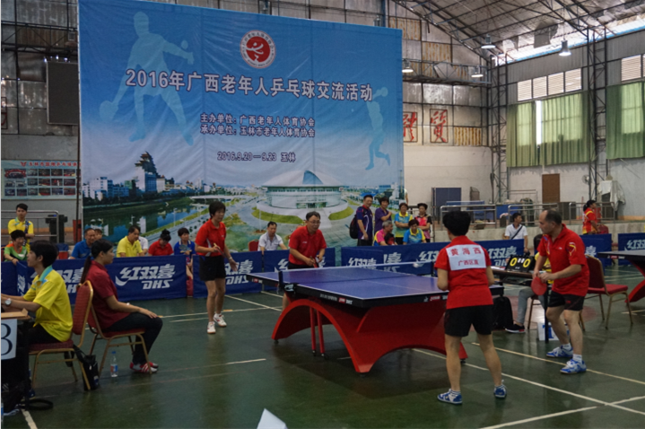 1477477583853234.png 2016年广西老年人乒乓球交流活动在玉林圆满落幕.png