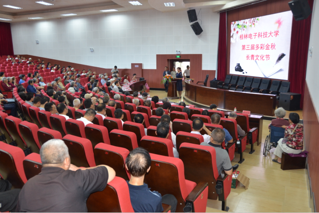 桂林电子科技大学第三届“多彩金秋”长青文化节隆重开幕.png