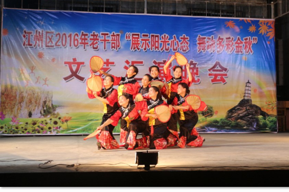 1479173374566771.png 崇左市江州区老干部局.png