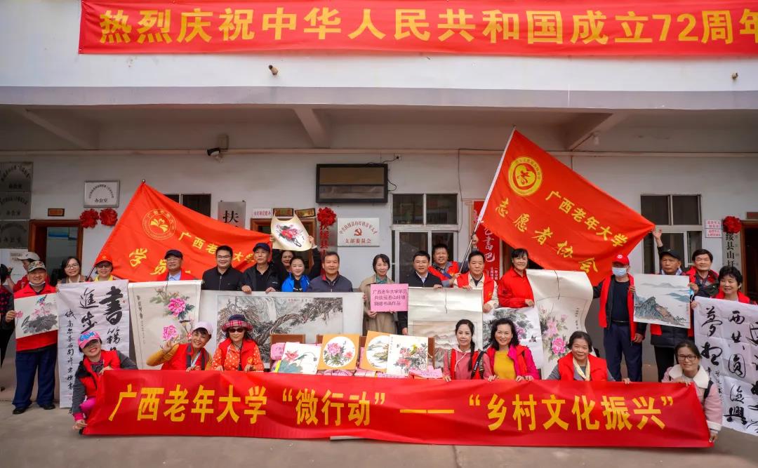 广西老年大学到扶绥开展“乡村文化振兴”活动图片1.jpg