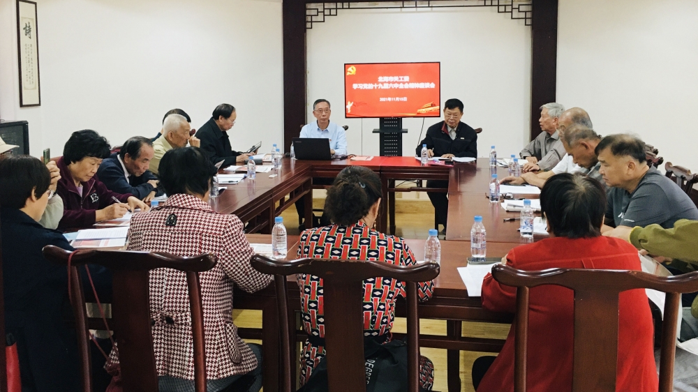 北海市关工委组织学习十九届六中全会精神02.jpg