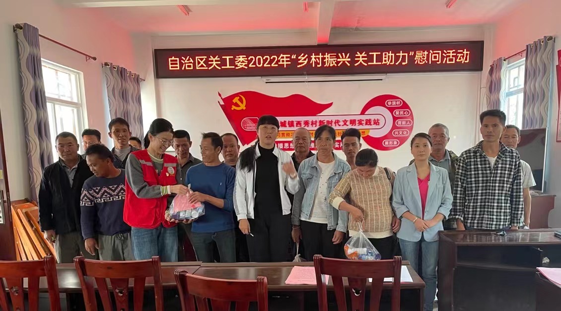 3.“乡村振兴 关工助力”慰问活动照片.jpeg